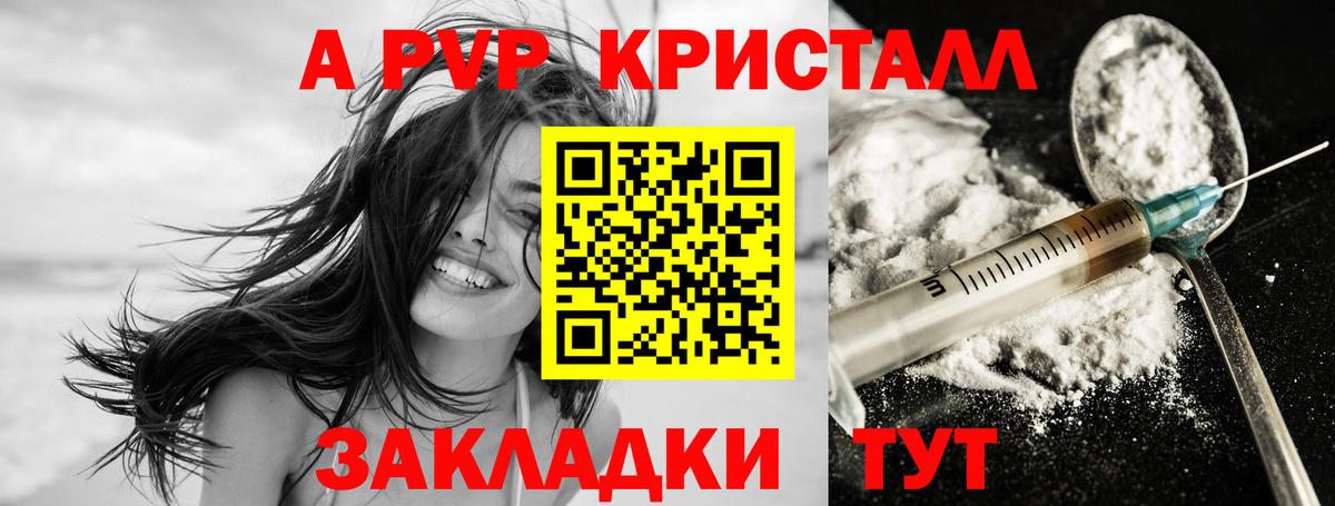 Alpha-PVP СК  Вход с VPN  А ПВП СК КРИС  купить наркоту  Малгобек  Alpha-PVP кристаллы 
