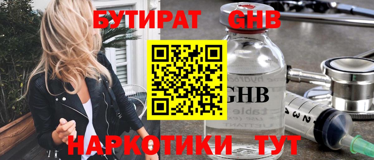 Малгобек  Бутират  Вход с VPN  БУТИРАТ буратино 