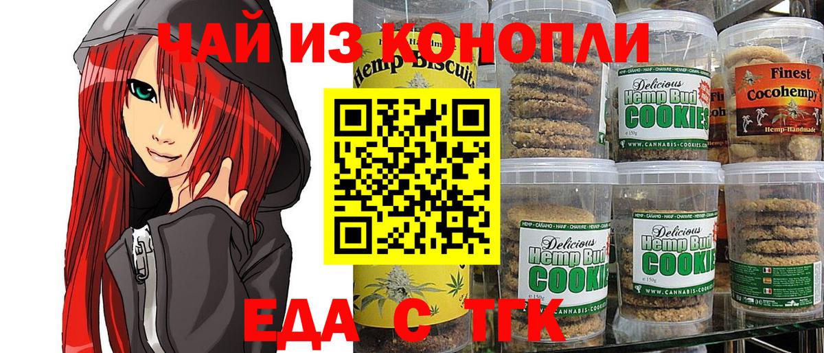 Малгобек  Еда ТГК конопля  Вход с VPN 