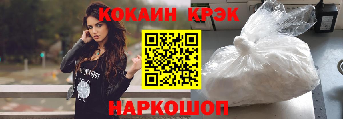 Cocaine Эквадор  Вход с VPN  COCAIN 97%  Малгобек 