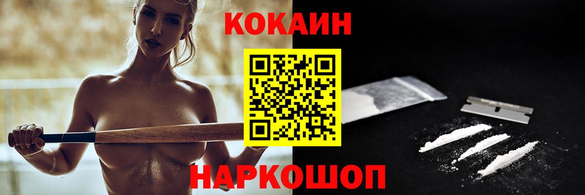 Кокаин Перу Малгобек