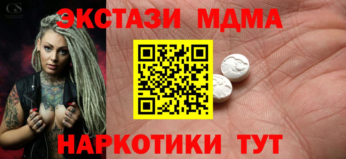 что такое наркотик  ссылка на мегу маркетплейс  ЭКСТАЗИ Philipp Plein  Вход с VPN  Малгобек  Ecstasy  ЭКСТАЗИ 280 MDMA 