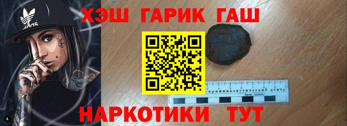 ГАШИШ Изолятор Малгобек