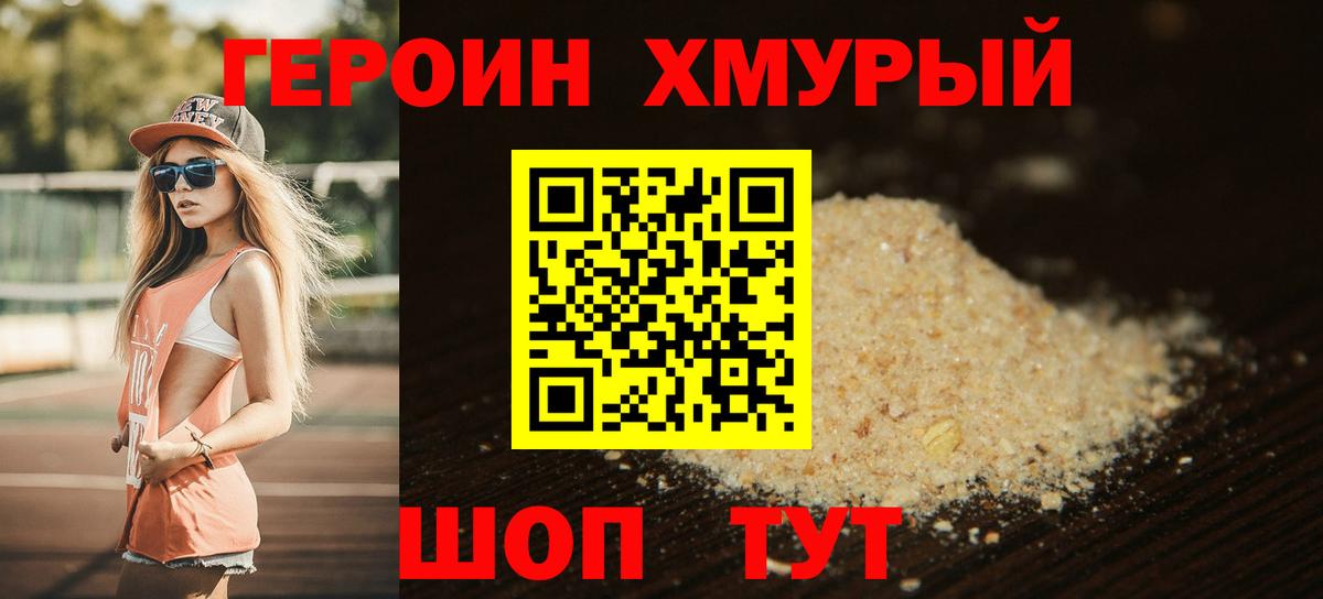ГЕРОИН VHQ Малгобек