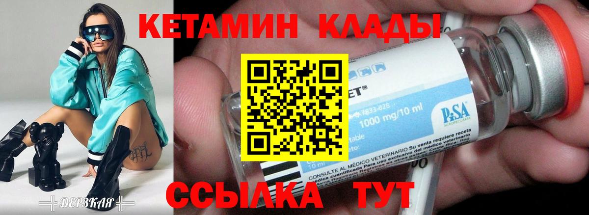 Кетамин VHQ Малгобек