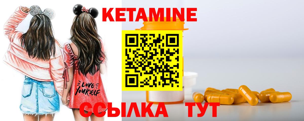 Кетамин ketamine  Вход с VPN  Малгобек 