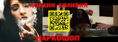 кокаин премиум Славянск-на-Кубани