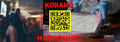 кокаин премиум Славянск-на-Кубани