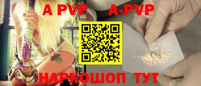 а пвп мука Сланцы