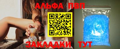 а пвп мука Сланцы