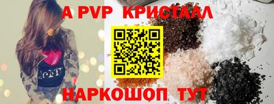 а пвп мука Сланцы