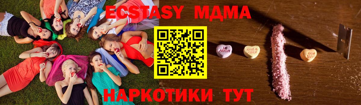 МДМА  MDMA VHQ  МДМА Molly  Вход с VPN  Малгобек 