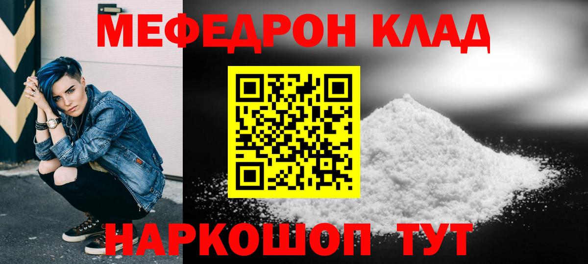 МЯУ-МЯУ  Мефедрон  МЕФ mephedrone  Малгобек  Мефедрон 4 MMC  Вход с VPN 
