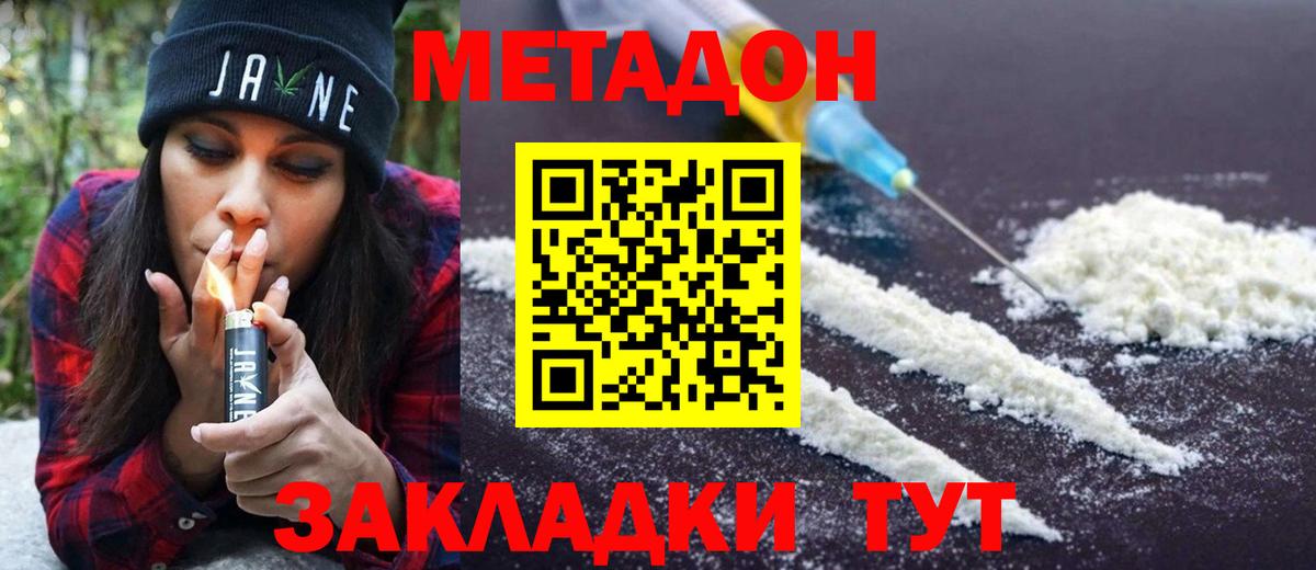 МЕТАДОН мёд  Метадон мёд  Вход с VPN  darknet официальный сайт  Малгобек 