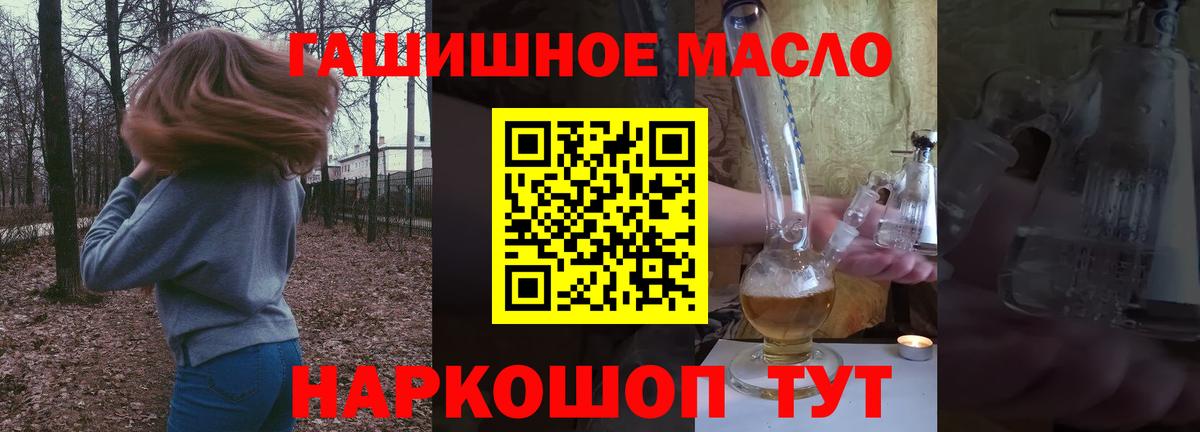 Дистиллят ТГК вейп  Дистиллят ТГК гашишное масло  Малгобек  Вход с VPN 