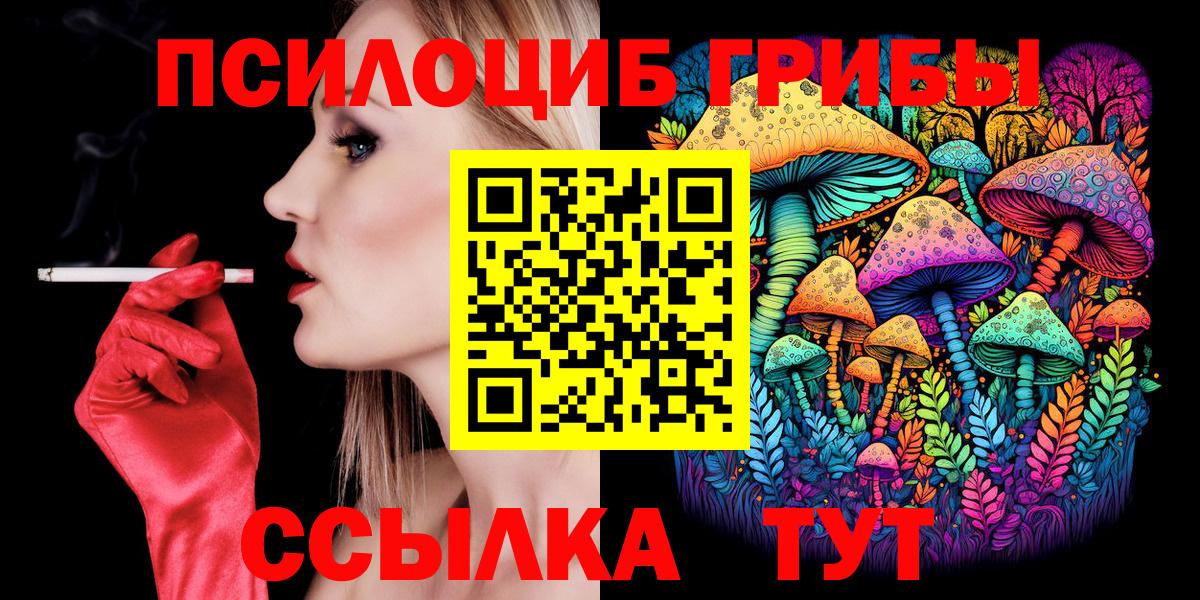 Галлюциногенные грибы мухоморы  Вход с VPN  как найти закладки  Малгобек 